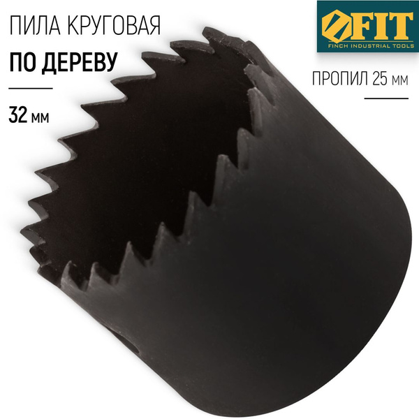 FIT Коронка по дереву 32 мм глубина пропила 25 мм, пила круговая ...