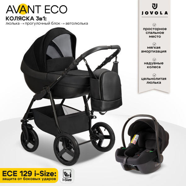 Коляска детская универсальная 3 в 1 Jovola Avant Eco, для новорожденных ...