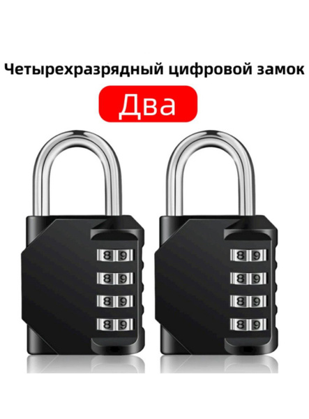 Замок навесной кодовый SmartBuy, КОДОВЫЙ ЧЕМОДАННЫЙ 4 цифры, (ШИФР 0-0 ...