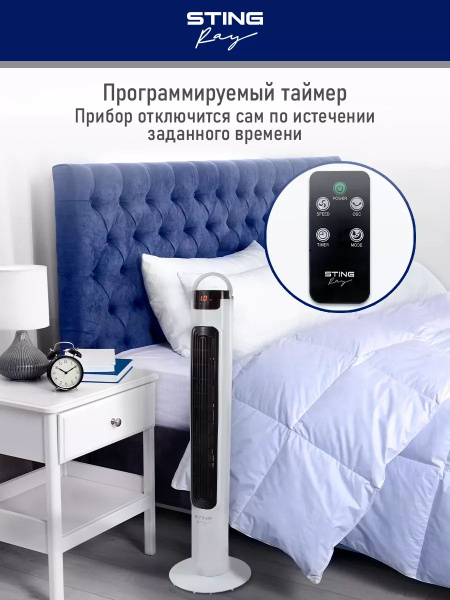 Вентилятор напольный колонный с пультом и таймером, 60 Вт купить по ...
