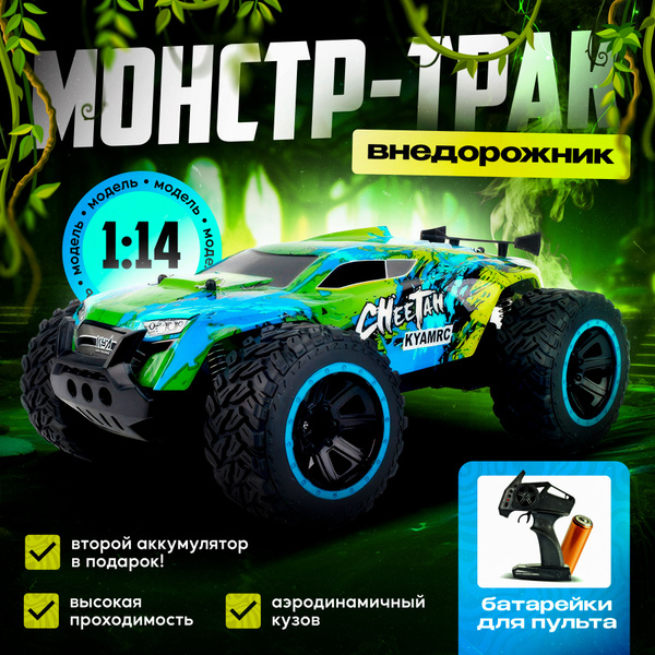 Радиоуправляемая машинка монстр трак 1:14, KYAMRC KY-2011A внедорожник ...