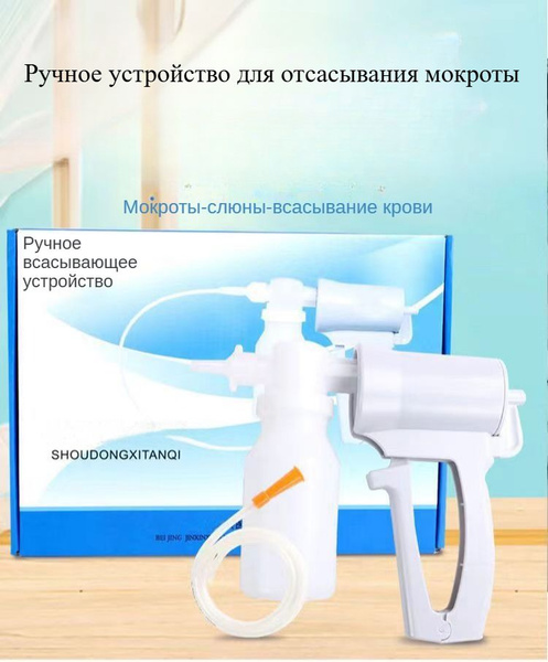 Ручное домашнее руководство для пожилых людей при отхаркивании ...