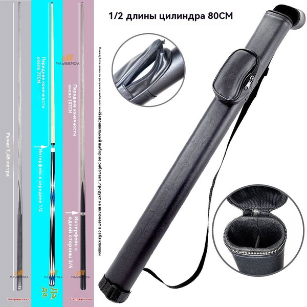 White.B Чехол для кия, длина кия: 80 см купить на OZON по низкой цене ...