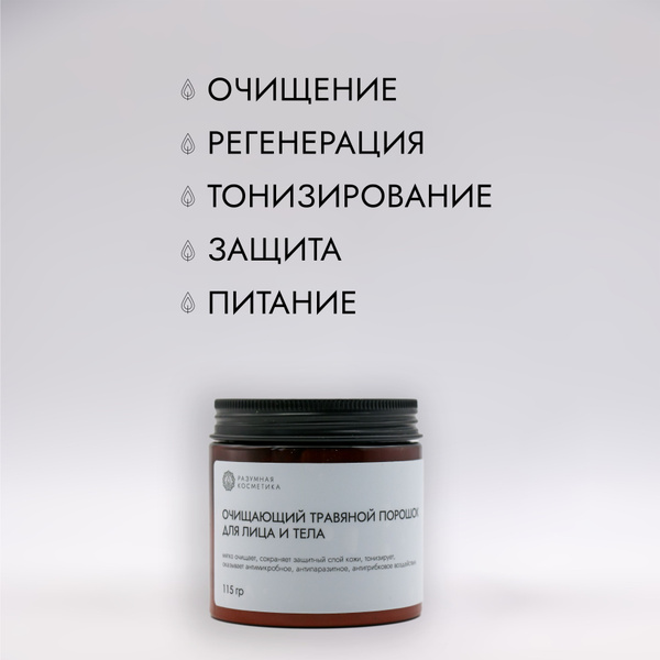 Скраб для лица и тела натуральный / Убтан, 115гр. - купить с доставкой ...