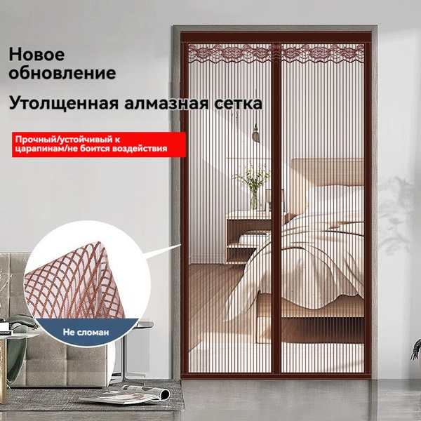 Москитная сетка на дверь на магнитах раздвижная 120*210 - купить с ...