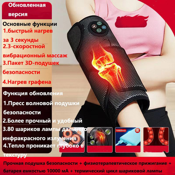 Массажер для рук, локтевого сустава, физиотерапия горячими компрессами ...