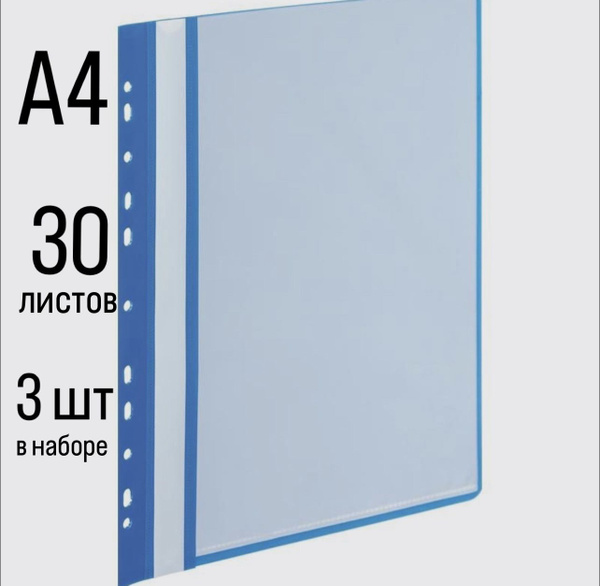 Attache Папка с файлами A4 (21 × 29.7 см), 1 шт. - купить с доставкой ...