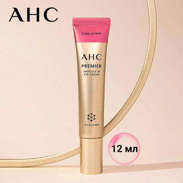 AHC Питательный крем для век AHC PREMIER Ampoule in eye cream 6 ...