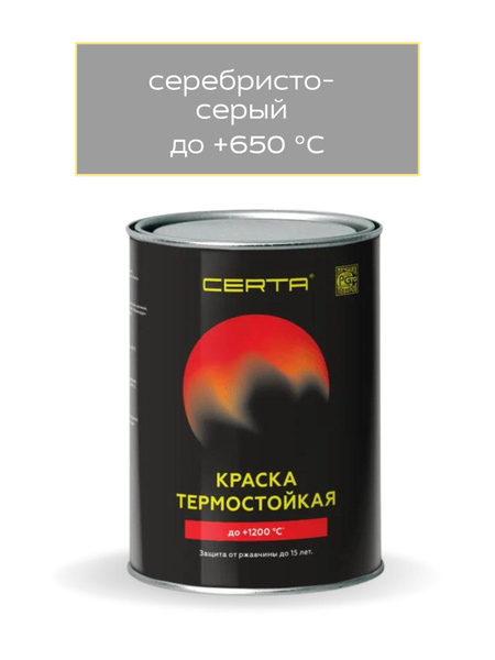 Характеристики Краска CERTA термостойкая для металла, печей, мангалов ...