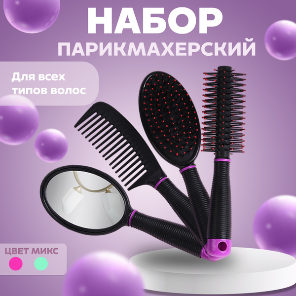 Набор расчесок для волос, 4 предмета купить на OZON по низкой цене ...