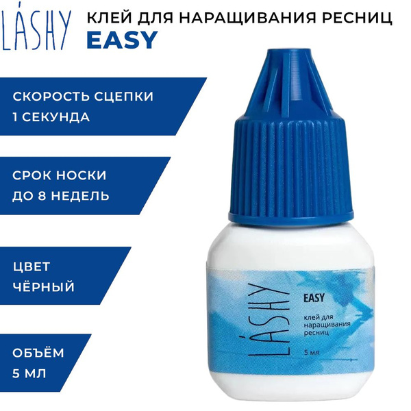 LASHY клей для наращивания ресниц чёрный "EASY" 5 мл - купить с ...
