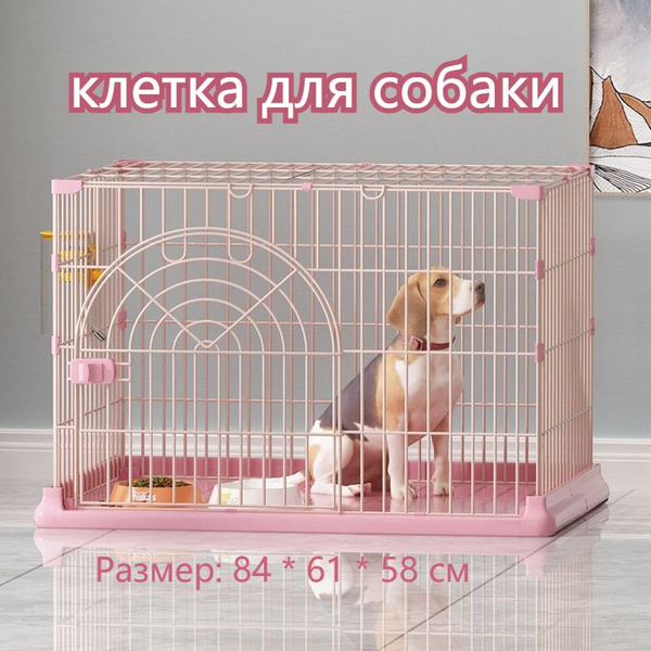 клетка для собаки/84*61*58cm/Нажмите на дверной замок купить на OZON по ...