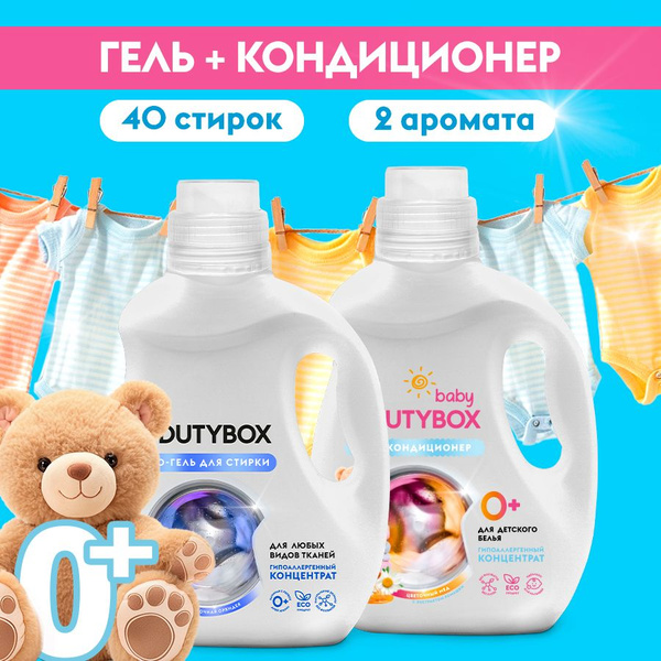 Набор для стирки DUTYBOX Гель универсальный Ночная орхидея 1л ...