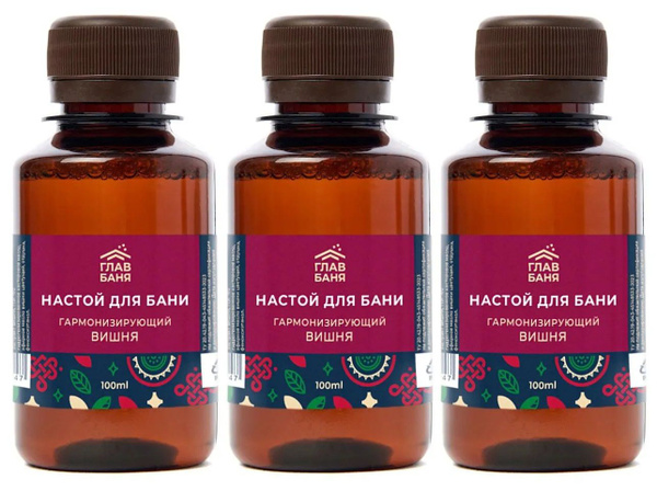 Настой для бани ГлавБаня Вишня, 3 уп по 100 мл - купить по выгодной ...