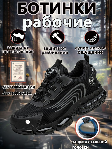 Кроссовки рабочие купить на OZON по низкой цене (1830626076)