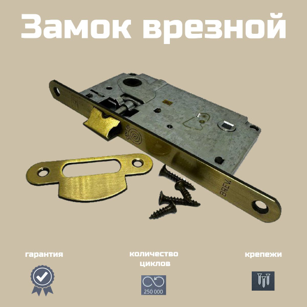 Замок под завертку с металлическим язычком бронза, кофе, мат.коричневый ...