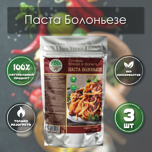 Паста Болоньезе Кронидов 300 г 3 упаковки готовая еда в упаковке купить ...