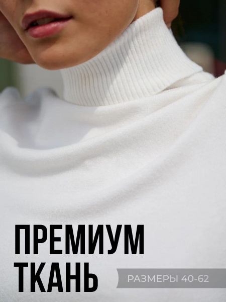 Водолазка T&N STAR - купить с доставкой по выгодным ценам в интернет ...