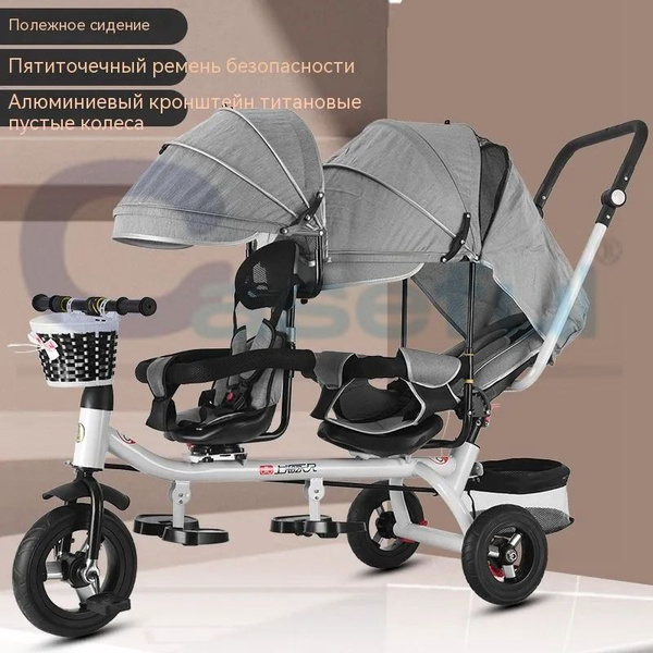 Двойные трехколесные велосипеды, двойные детские велосипеды, детские ...