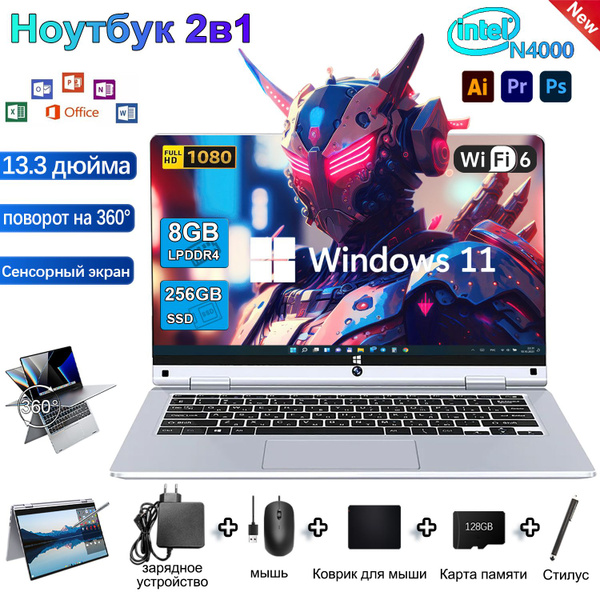 Вопросы и ответы о Ноутбук 13.3",Windows 11, RAM 8 ГБ,256 ГБ SSD, Intel ...
