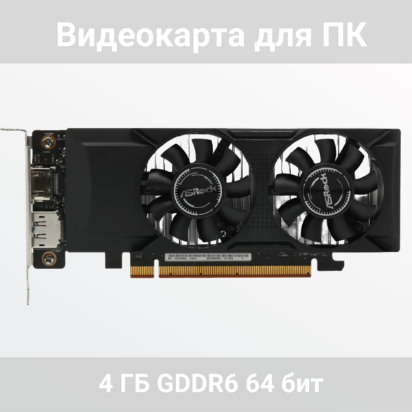 Asrock intel arc a310 lp 4g Asrock intel arc a310 lp 4g
