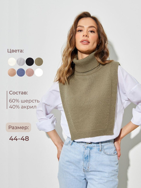 Манишка NIKHATS Базовая коллекция - купить с доставкой по выгодным ...