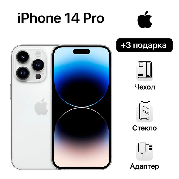 Смартфон Apple Айфон 14 про 256 ГБ ГБ true - купить по выгодной цене в ...