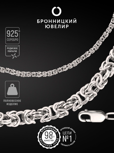 Серебряная цепочка на шею 925 пробы Римская мужская женская - купить с ...