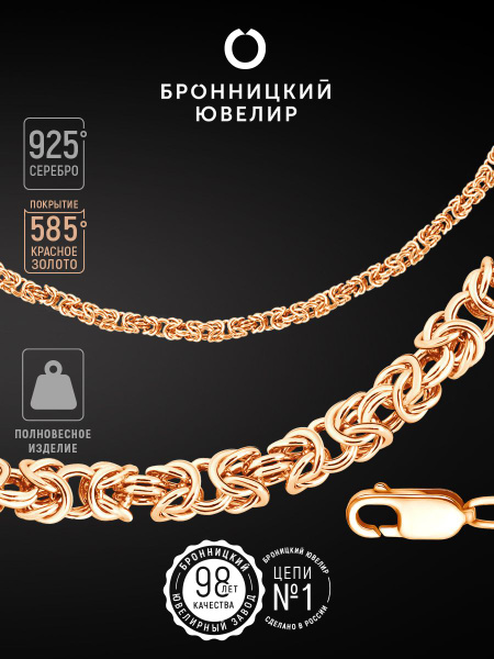 Серебряная цепочка на шею 925 пробы женская детская мужская - купить с ...
