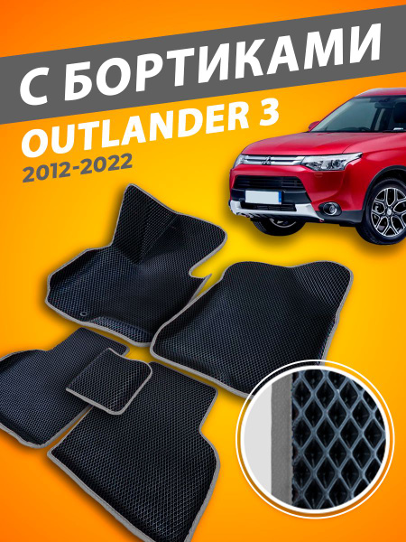 Коврики в салон автомобиля TuckerMat 3D Mitsubishi Outlander 3, цвет ...