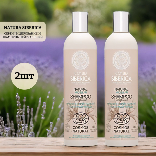 Сертифицированный шампунь нейтральный natura siberica micellar купить ...