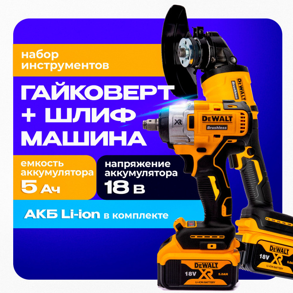 Характеристики DeWalt Набор аккумуляторного инструмента аккумуляторный ...