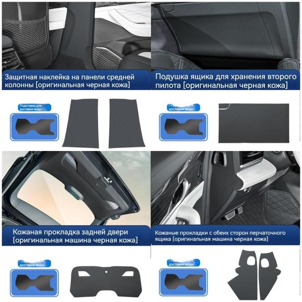 Принадлежности для украшения багажника Geely Monjaro Защитная накладка ...