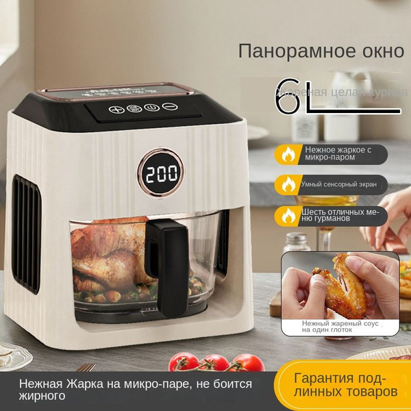 Аэрогриль Фритюрница - купить по выгодной цене в интернет-магазине OZON ...
