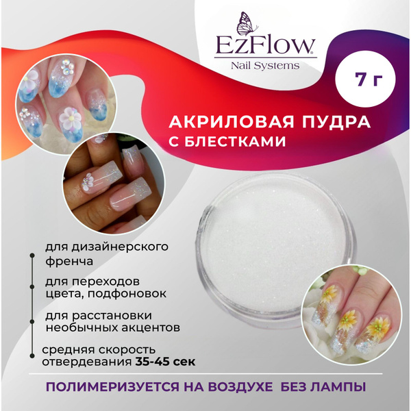 Пудра акриловая с блестками для ногтей EzFlow Show Me Your Beads 7 г ...