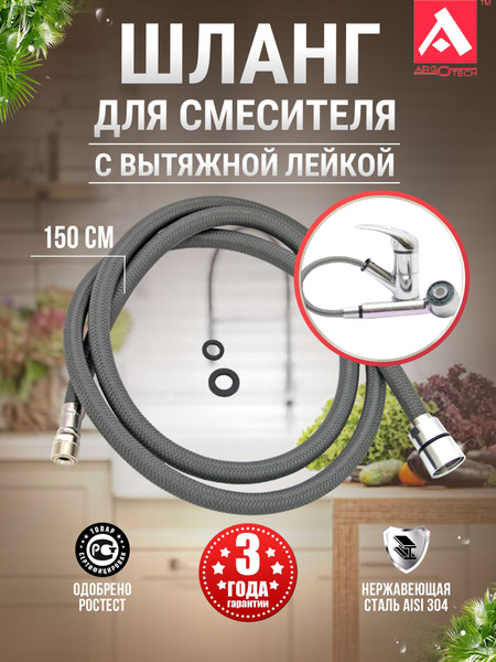 Шланг для душа, душевой шланг для смесителя с выдвижной лейкой, нейлон ...