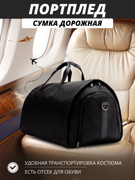 Портплед сумки арт. 30351 - купить по доступным ценам в интернет ...