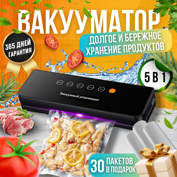 Вакуумный упаковщик Nooxy вакууматор - купить по доступным ценам в ...
