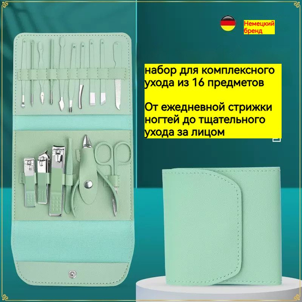 набор ножниц для стрижки ногтей из 16 предметов.Полный набор ...