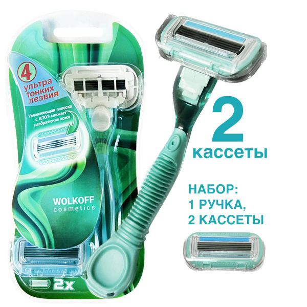Женская бритва - купить с доставкой по выгодным ценам в интернет ...