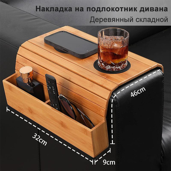 SERITEL Накладка на подлокотник дивана 46 см х 32 см купить на OZON по ...