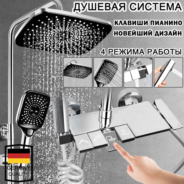 душевая система с тропическим душем,тропический душ со смесителем ...