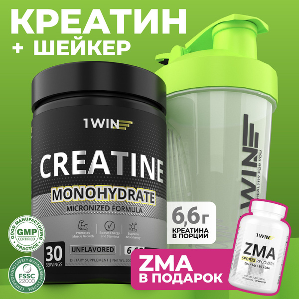 Спортивный набор: Креатин нейтральный + Шейкер + подарок ZMA - купить с ...