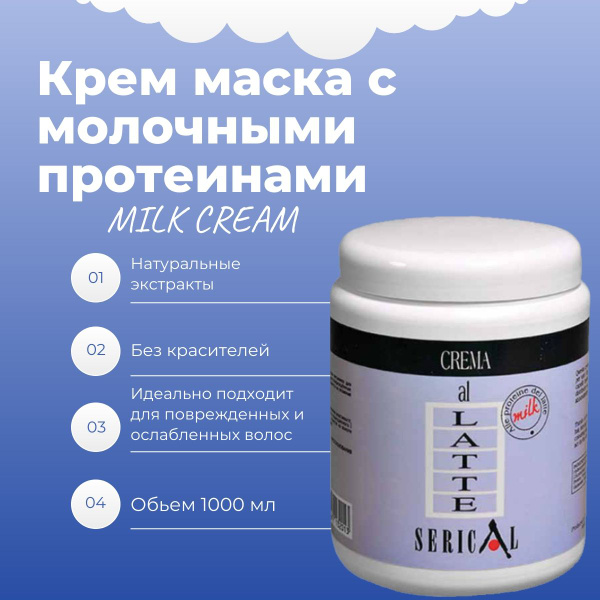 Echos Line Мастика для волос, 1000 мл - купить с доставкой по выгодным ...