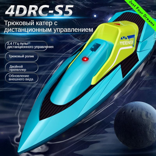 Детский скоростной электрический катер, водная игрушечная лодка ...