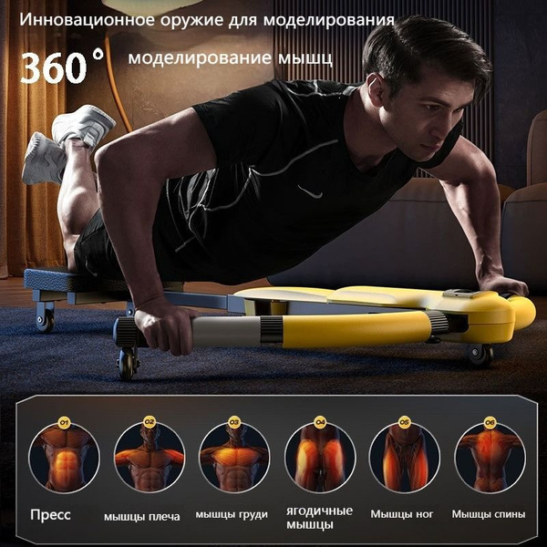 Пресс-тренажер, многофункциональный тренажер - купить в интернет ...