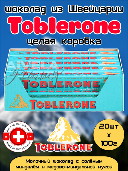 Toblerone молочный шоколад с солёным миндалем / Шоколад Toblerone ...