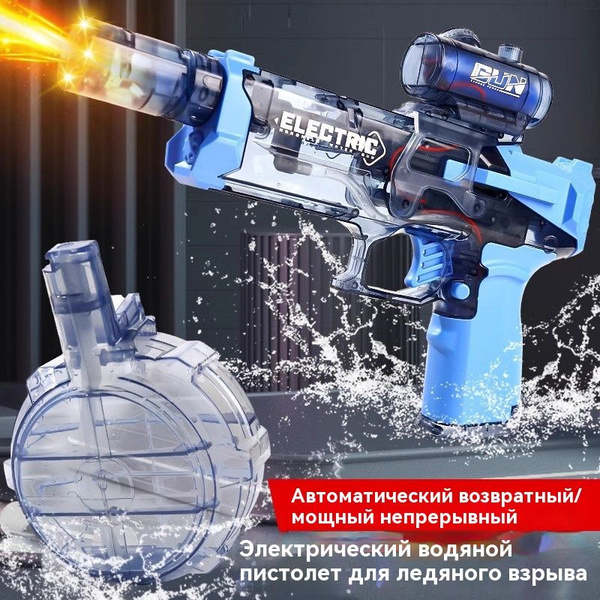 2024 Водяной пистолет Эле - купить с доставкой по выгодным ценам в ...