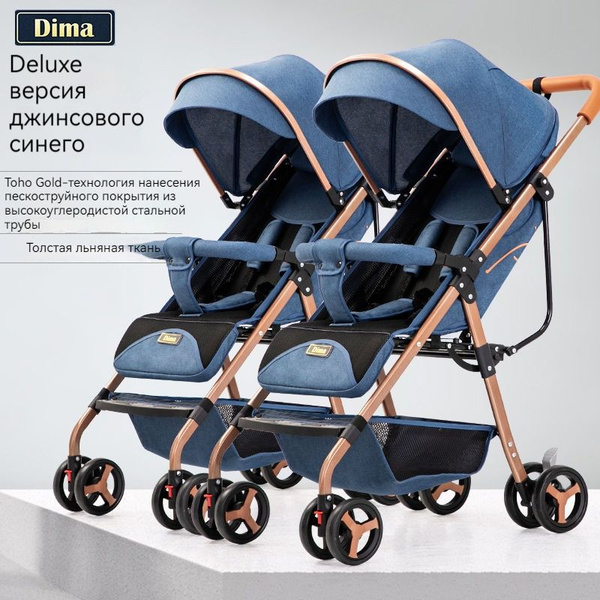 Коляски для двойни; - купить с доставкой по выгодным ценам в интернет ...