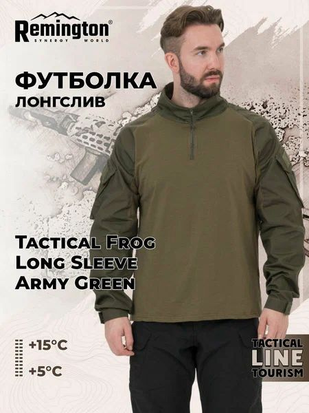 Футболка с длинным рукавом тактическая Remington Tactical Frog Long ...